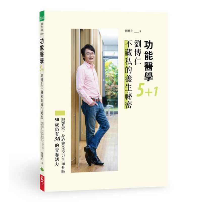 Health & Wellness Resources - Functional Medicine 51 Liu Boruns UnReserved