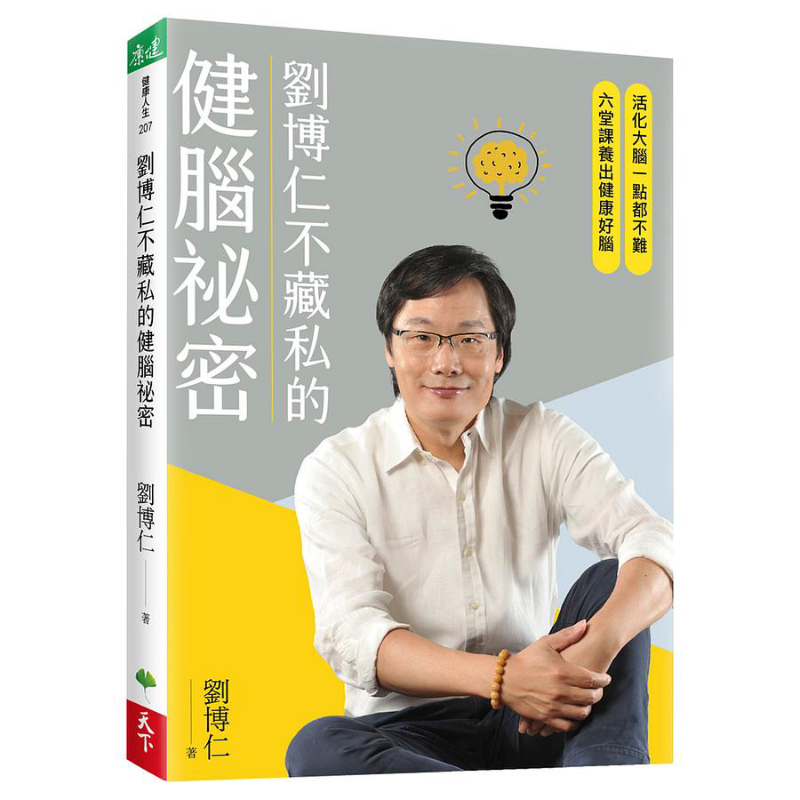 Health & Wellness Resources - Liu Boruns Secret To Brain Health