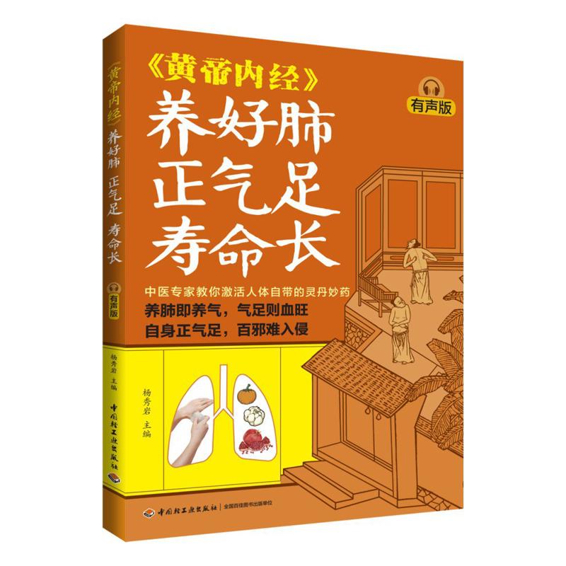 Health & Wellness Resources - Good Lung Health Abundant Qi And