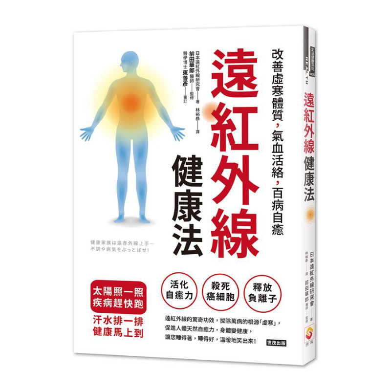 Health & Wellness Resources - Farinfrared Health Method Improve Cold And
