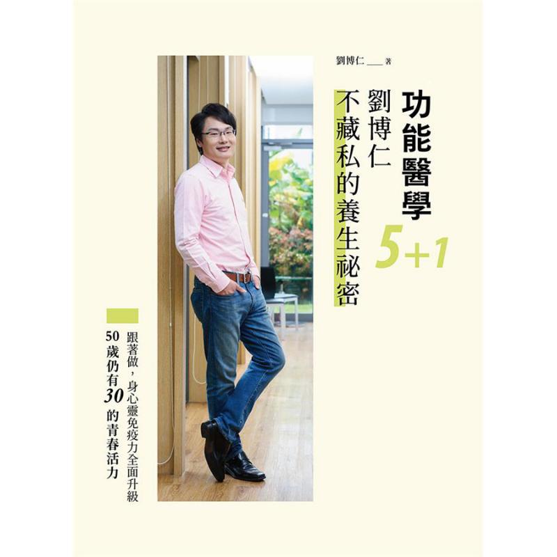 Functional Medicine 51 Liu Bor - Health & Wellness Resources review and price