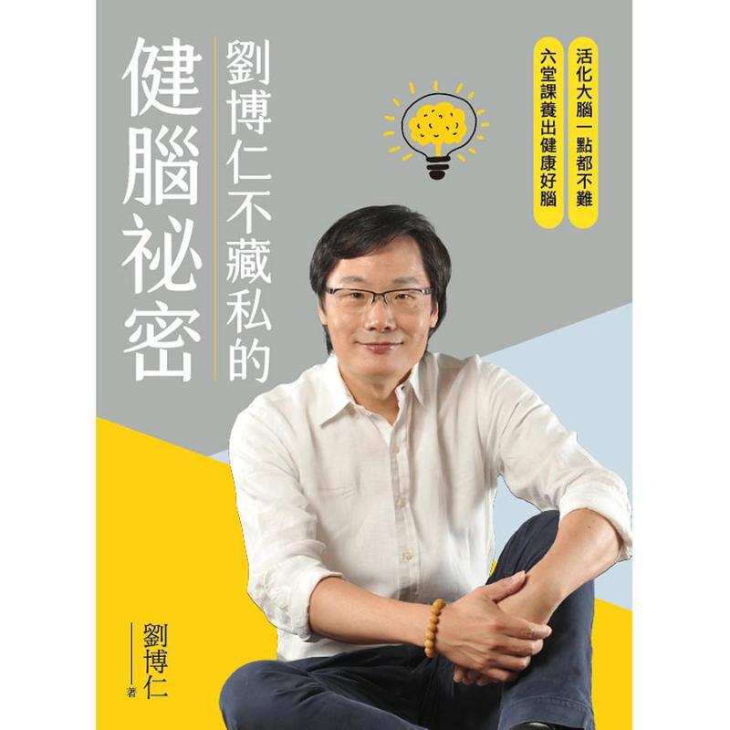 Liu Boruns Secret To Brain Hea - Health & Wellness Resources review and price