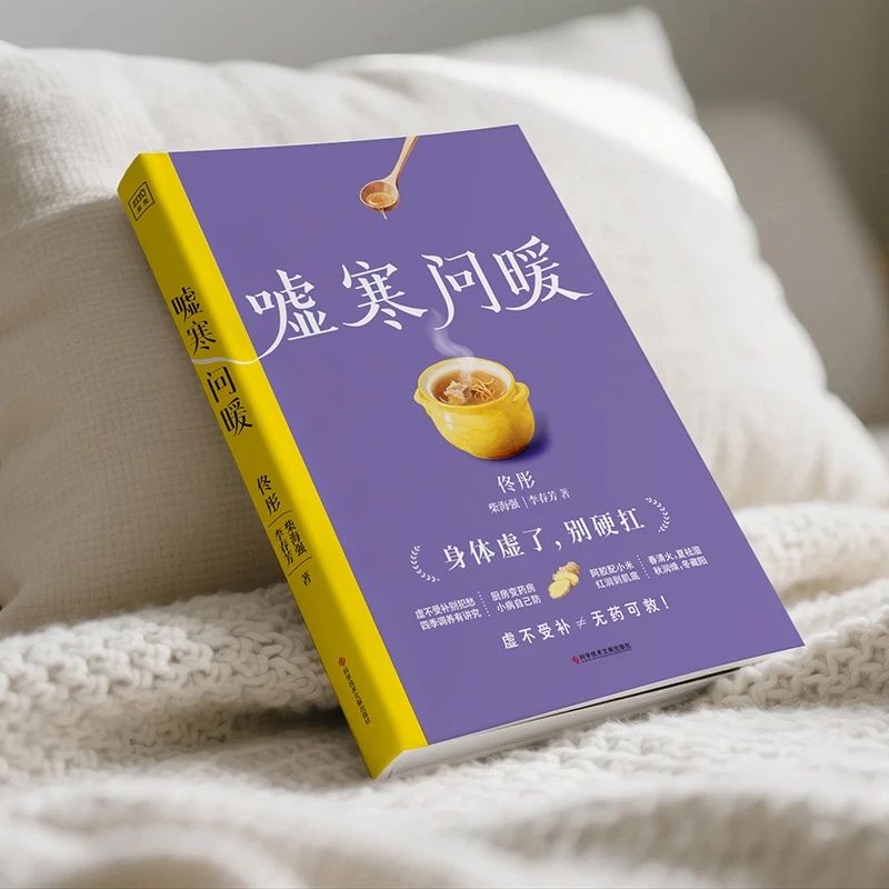 Soothing the Cold and Asking f - Health & Wellness Resources review and price
