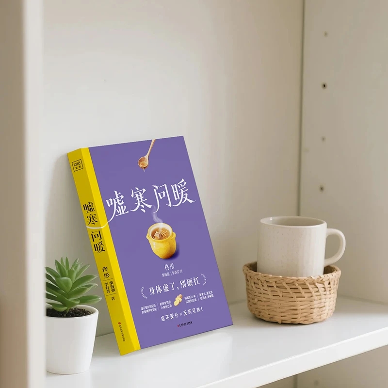 Soothing the Cold and Asking f - Health & Wellness Resources review and price