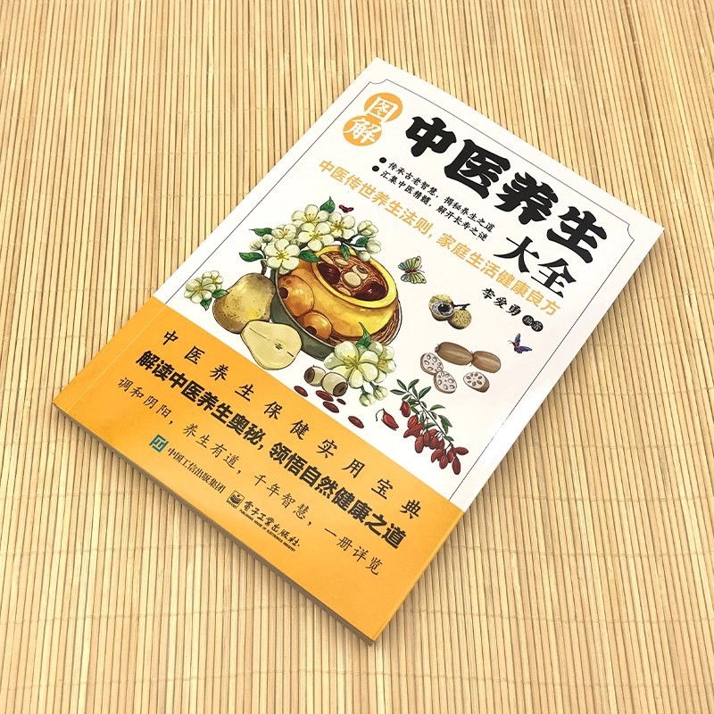 Illustrated Traditional Chines - Health & Wellness Resources review and price