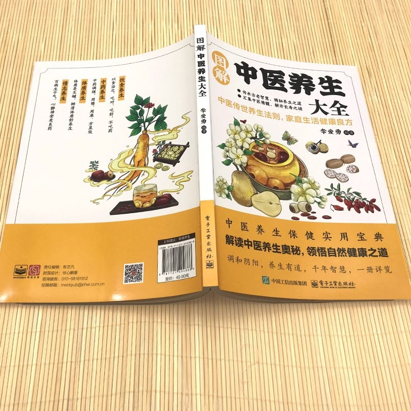 Illustrated Traditional Chines - Health & Wellness Resources review and price