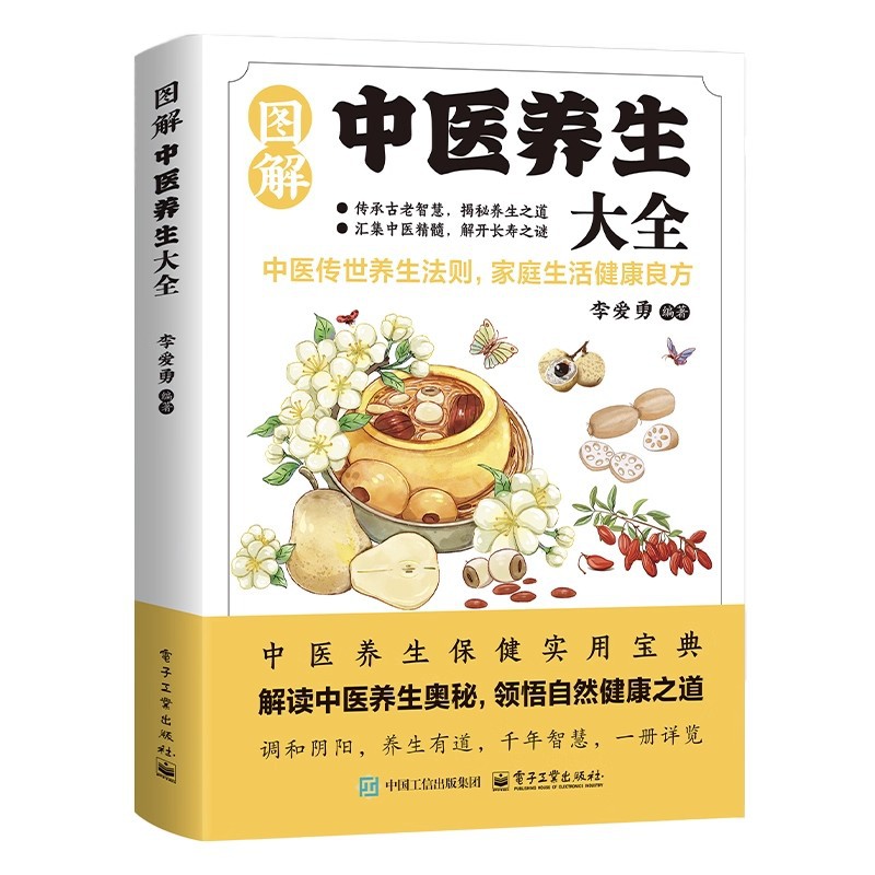 Illustrated Traditional Chines - Health & Wellness Resources review and price