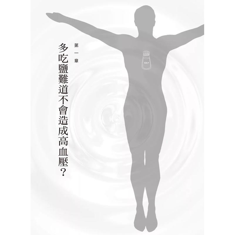 The Healing Miracle Of Salt  A - Health & Wellness Resources review and price