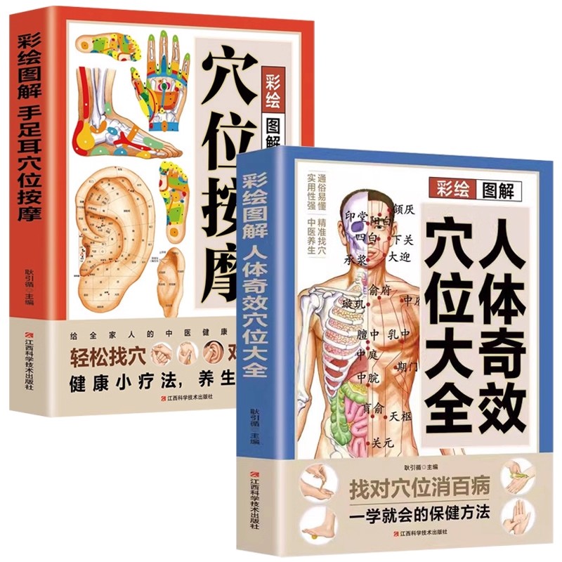 Acupoint Massage & TCM Health  - Health & Wellness Resources review and price