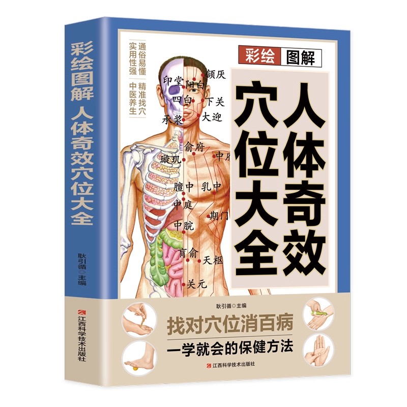 Acupoint Massage & TCM Health  - Health & Wellness Resources review and price
